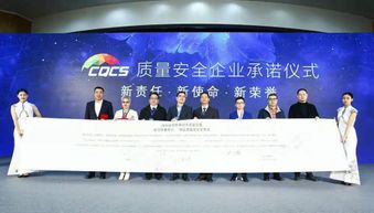 中国质量合势联盟在京成立